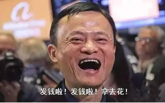 敬业1福春晚咻马云2亿红包你分_湛江造假币的搞笑图片图片