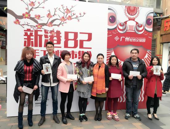广州轻纺交易园黄总为获奖者颁奖