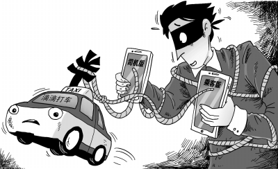 京华时报漫画