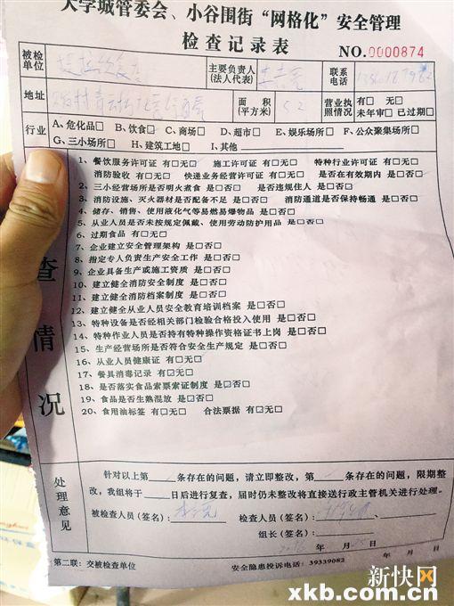 位于番禺区的一家餐饮店的店主称自己有营业执照,但相关检查报告显示该店既无营业执照也无餐饮服务许可证。