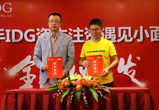 九毛九携手IDG资本注资遇见小面