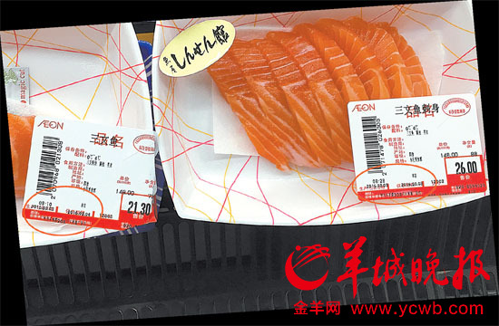 广州天河城永旺超市,3月3日8时10分包装的三文鱼保质期可到3月4日,当天8时28分包装的三文鱼保质期反而只到3月3日