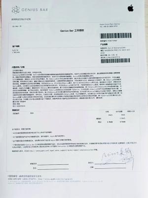 苹果官方售后就维修过程,做了书面记录。(受访者供图)