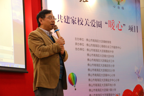 心海榕于东辉老师讲授《如何陪伴孩子度过青春叛逆期》