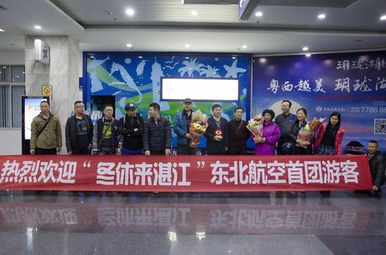 首个东北冬休来湛江旅游团抵达湛江_湛江频