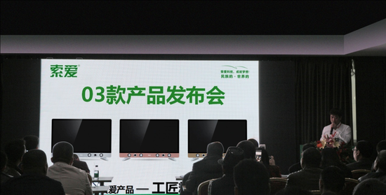 发布会现场