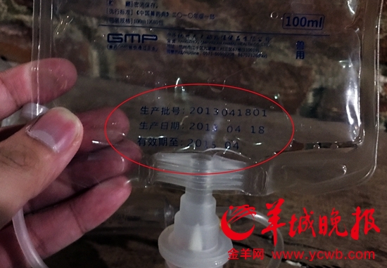 光景宠物医院开给李小姐的吊针水,包装袋日期显示药已过期 梁怿韬摄