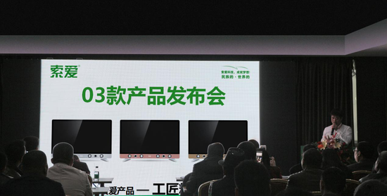 发布会现场