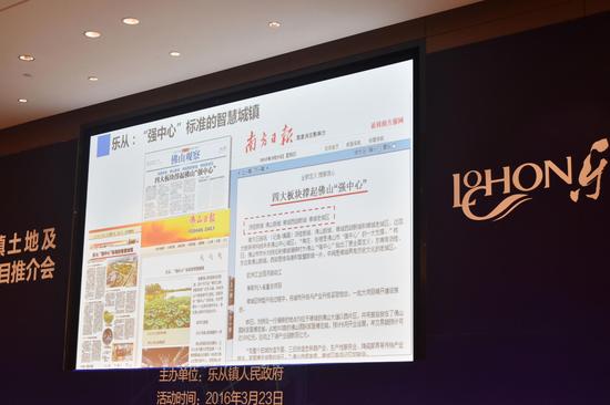 乐从推四大类可经营项目 建时尚家居主题公园