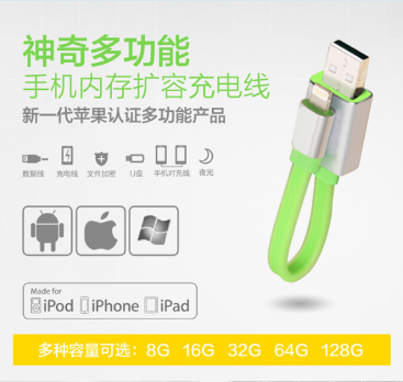 苹果认证扩容U盘 解决您的手机内存困扰