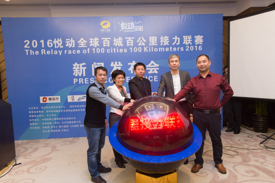 融金所助力2016悦动全球百城百公里接力联赛