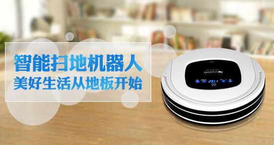 智扫地机器人美好生活从情趣开始_新浪广东真的么地板体验体验的玩时候师图片