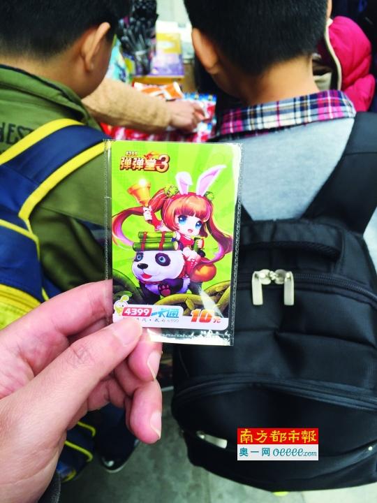 东莞一名三年级男孩买游戏卡月花900多元
