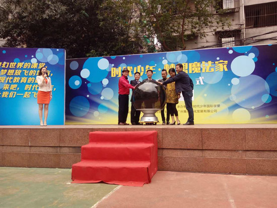 启动仪式