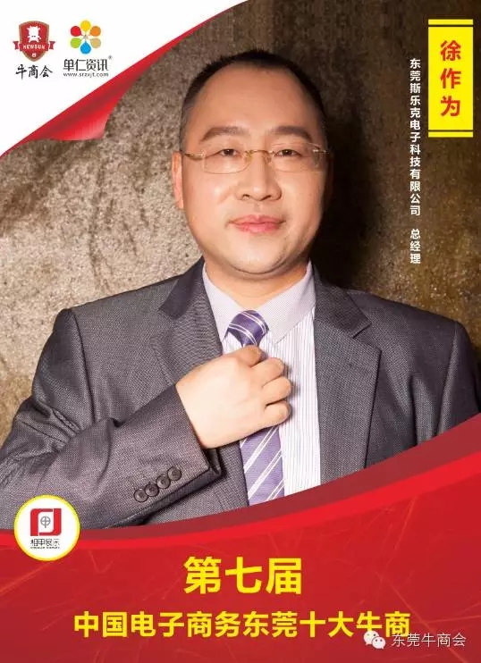 斯乐克老总_倍他乐克