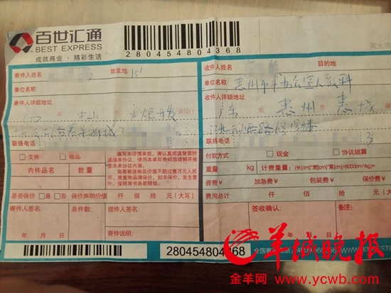 华师博士生的三方协议被百世汇通公司寄丢。甘韵仪摄影