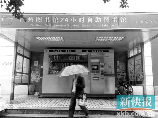 ▲文冲地铁站附近的自助图书馆变成停车棚。