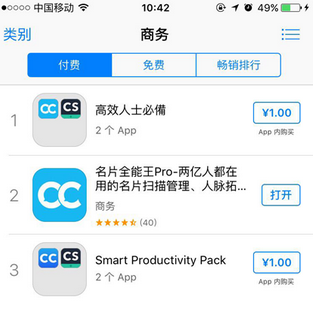 2016年ChinaBang落幕 名片全能王获评最佳海