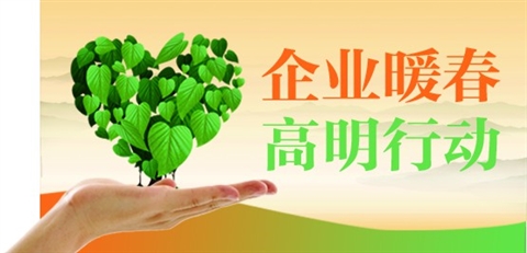 高明拟培育科技创新型企业 助力企业发展 _佛