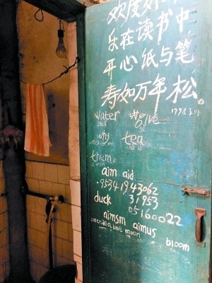 魏永康家厕所的门上，都写着“打油诗”。