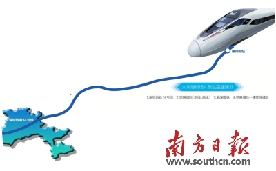 深圳地铁14号线惠州段线路有望2017年动工接驳厦深铁路深惠城际
