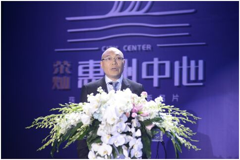 荣灿•惠州中心总经理袁克俭先生做重要致辞