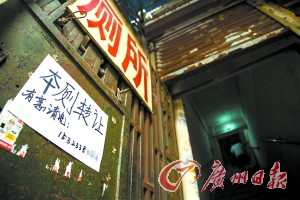 余叔的厕所在菜市场旁的二楼，如今挂上转让的牌子。 　　广州日报记者苏俊杰 摄