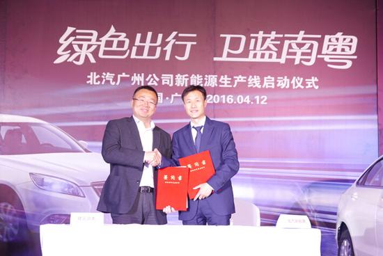 北汽新能源营销公司总经理张勇与合作伙伴签约