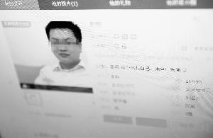 某婚恋网站上出现阿珍丈夫的资料页面。(网页翻拍)信息时报记者 徐敏 摄
