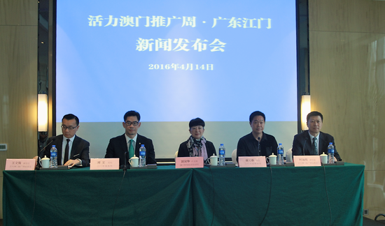 活力澳门推广周广东江门新闻发布会昨于万达举
