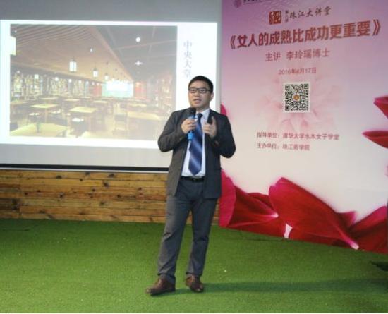 “珠江商学院院长:揭涵博士代表主办方致辞,介绍出席本期珠江大讲堂的领导嘉宾及珠江商学院发展规划”