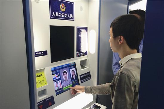 佛山公安24小时自助服务区开放 12项业务随时