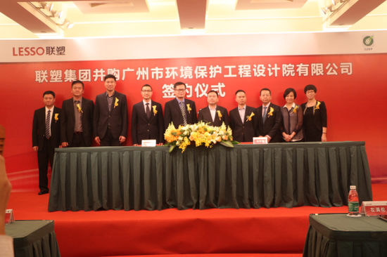 打造新型生态环保产业链 联塑集团并购广州环