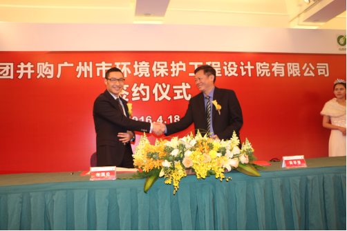打造新型生态环保产业链 联塑集团并购广州环