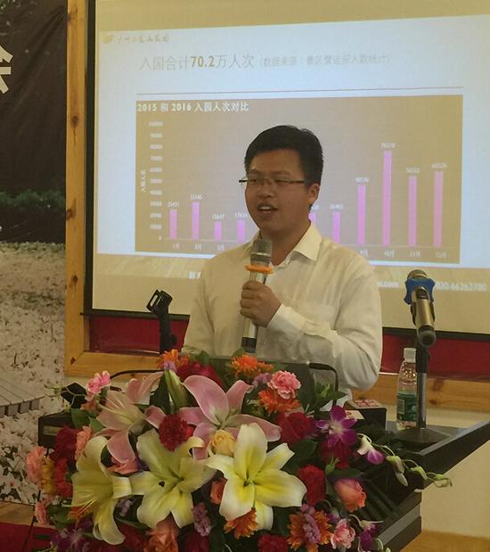 二龙山景区赖锡志营销总监发言