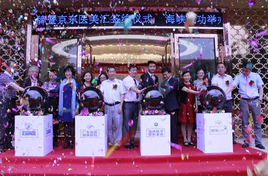 广东皮肤病医院三甲技术联盟在广州海峡挂牌