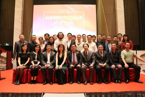 深圳前海吉星全创投资有限公司入驻前海