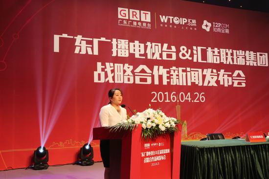 广东广播电视台与汇桔联瑞集团签署战略合作协