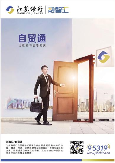 江苏银行深圳分行 七载耕耘成绩斐然