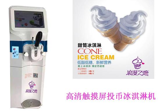 浪漫之恋冰淇淋加盟店:冰激凌香甜口碑好_惠州