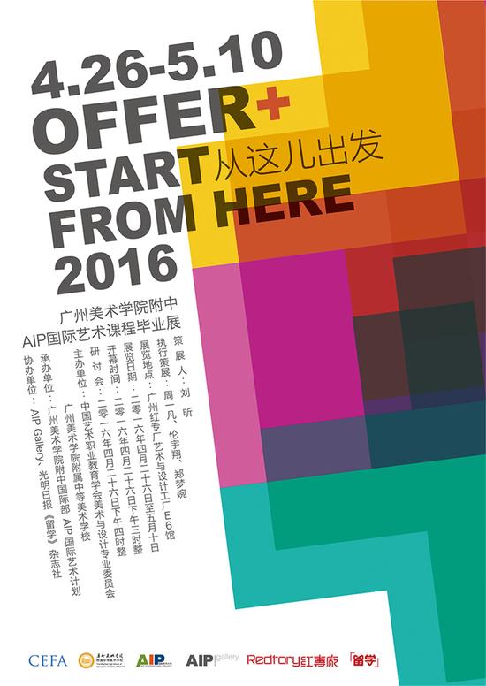 展览海报