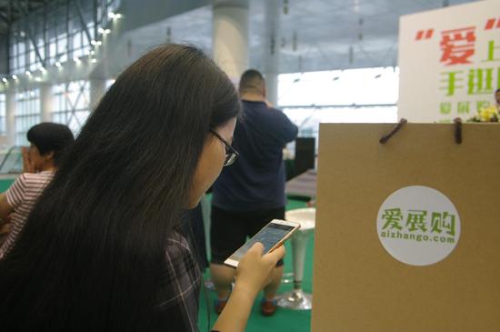 嘉宾现场体验爱展购活动平台