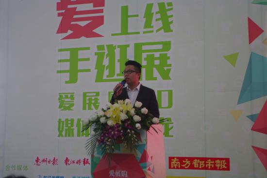 广东爱展购科技有限公司总经理严家斌精彩演讲