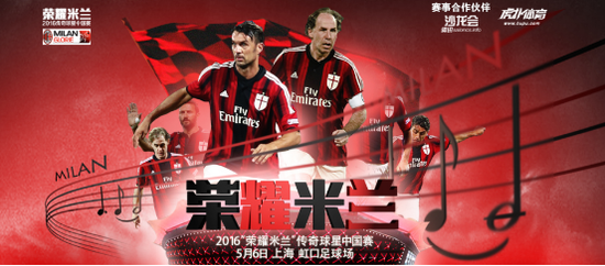 沙龙会体讯联手AC米兰 打造国际足球盛宴_湛