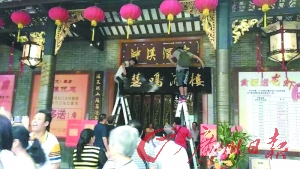 日前，有网友拍到泮溪酒家换了招牌。网友供图