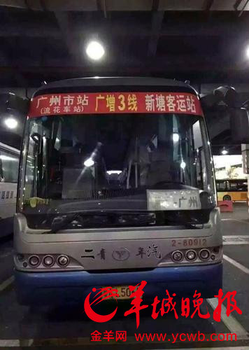 当时坐的公交车