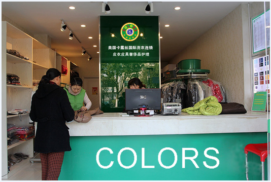 干洗店加盟连锁卡露丝干洗机设备绿色更环保_