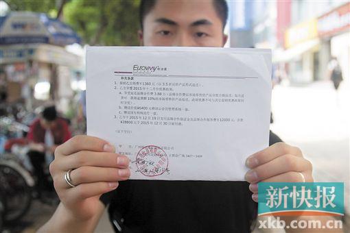 ■近日,一家美甲美容加盟企业的多位加盟商来到位于天河北的该公司,就合同问题进行维权。加盟商称很多合约内约定的服务并没有兑现。