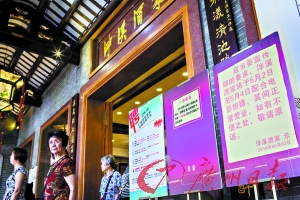 记者昨日发现换招牌是为了拍电影。广州日报记者陈忧子 摄