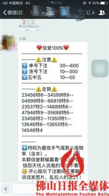 微信红包变相赌博 下注2个月损失8万
